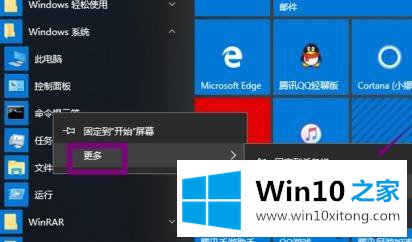 Win10系统关机出现“延缓写入失败”的操作手法