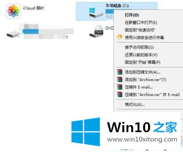 Win10系统关机出现“延缓写入失败”的操作手法