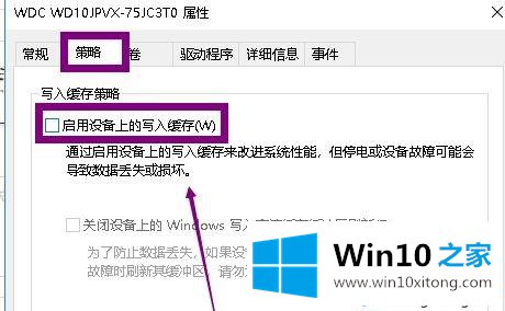 Win10系统关机出现“延缓写入失败”的操作手法