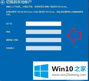 win10怎么退出微软账号的详细处理教程