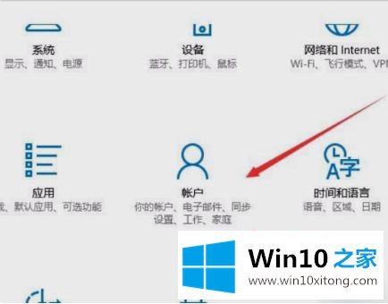 win10怎么退出微软账号的详细处理教程