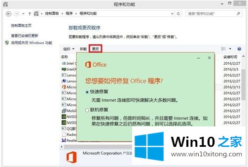 win10安装office出现错误代码30015-6的详细解决要领