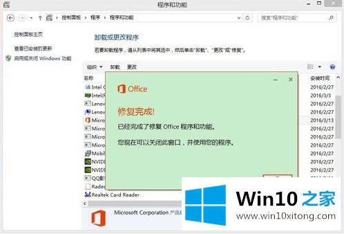 win10安装office出现错误代码30015-6的详细解决要领