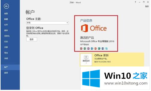 win10安装office出现错误代码30015-6的详细解决要领