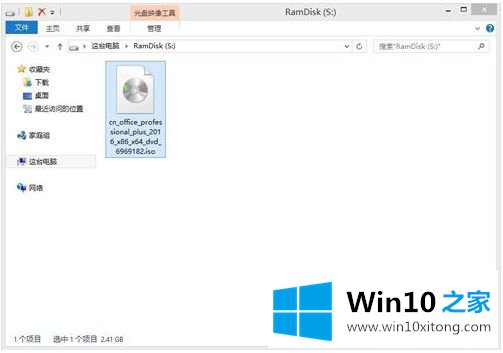 win10安装office出现错误代码30015-6的详细解决要领