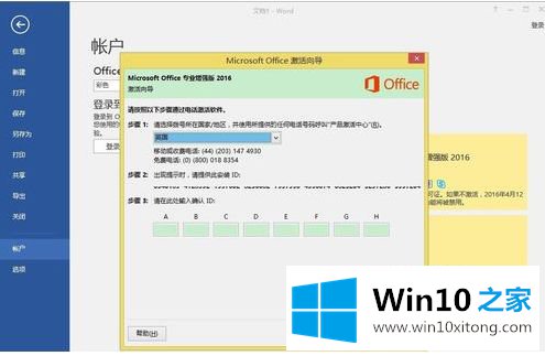 win10安装office出现错误代码30015-6的详细解决要领