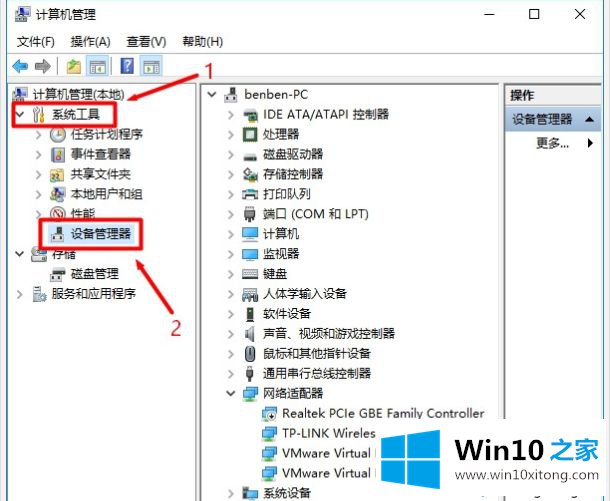 win10设备管理器的处理本领