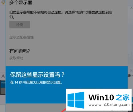 win10怎么改变屏幕方向的详细解决技巧