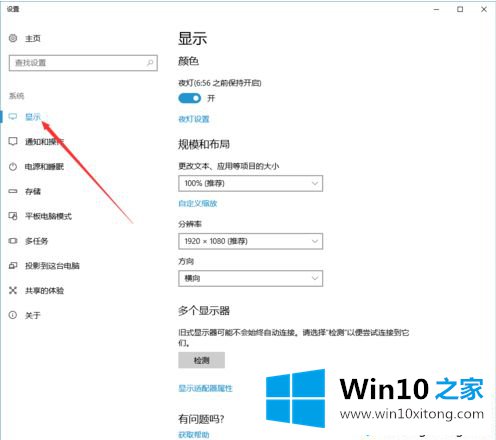 win10怎么改变屏幕方向的详细解决技巧