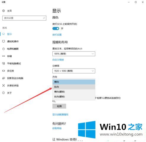 win10怎么改变屏幕方向的详细解决技巧