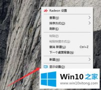 老司机处理win10怎么改变屏幕方向的详细解决技巧