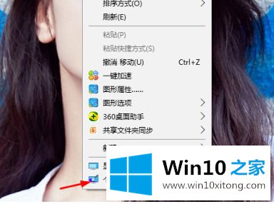 win10系统lnk指向的完全解决举措