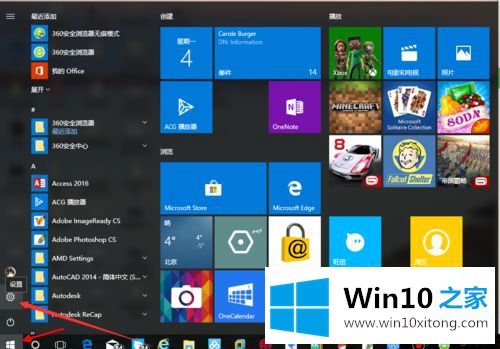 win10系统怎么改用本地账户登录的具体解决步骤