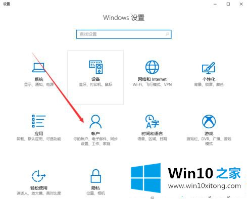 win10系统怎么改用本地账户登录的具体解决步骤