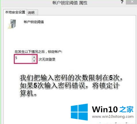 Win10设置用户登录错误次数及锁定的修复要领