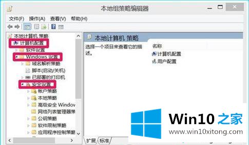 Win10设置用户登录错误次数及锁定的修复要领