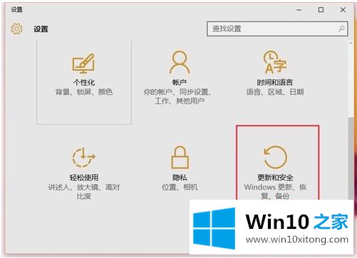 win10更新kb4486153安装不了的具体操作举措