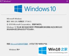 技术员教您win10 1803正式版系统iso镜像下载的详尽处理手段