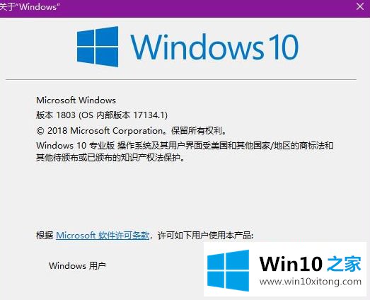 win10 1803正式版系统iso镜像下载的详尽处理手段