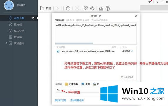 win10 1803正式版系统iso镜像下载的详尽处理手段