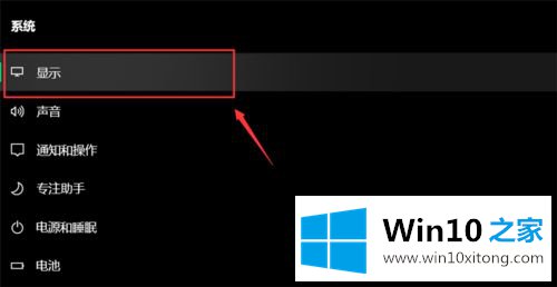 win10怎么关闭夜间模式的详尽处理要领