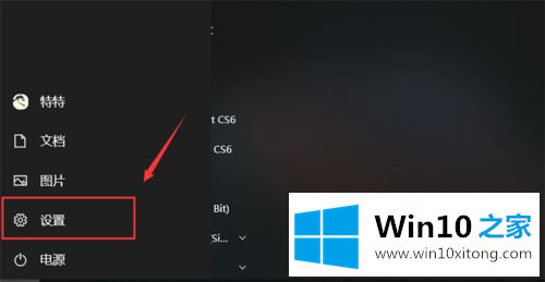 win10怎么关闭夜间模式的详尽处理要领