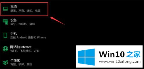 win10怎么关闭夜间模式的详尽处理要领