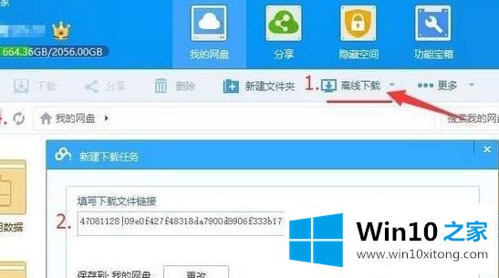 windows10系统使用迅雷提示“应版权方要求无法下载”的处理方式