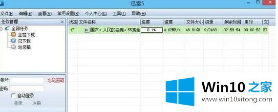 windows10系统使用迅雷提示“应版权方要求无法下载”的处理方式