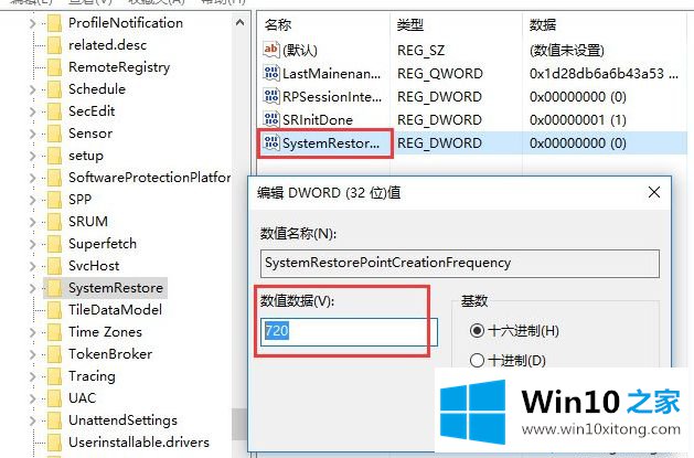 Win10系统下怎么使用PowerShell创建系统还原点的具体处理办法