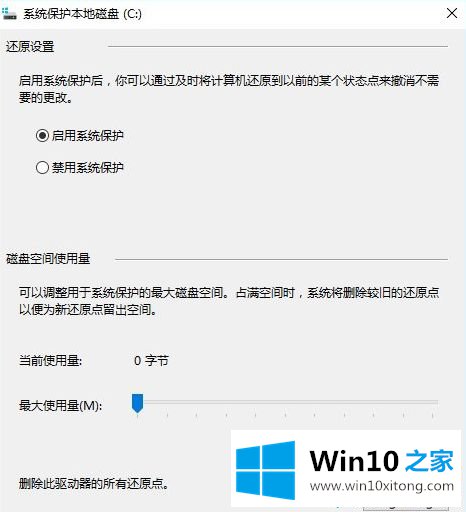 Win10系统下怎么使用PowerShell创建系统还原点的具体处理办法