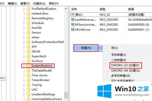 Win10系统下怎么使用PowerShell创建系统还原点的具体处理办法