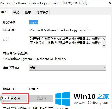 Win10系统下怎么使用PowerShell创建系统还原点的具体处理办法