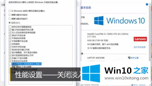 win10怎么关闭视觉效果的具体处理对策