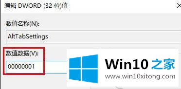 win10系统按Alt+Tab组合键失效用不了的完全处理技巧