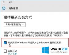 主编解答win10怎么关闭更新与安全里面的具体操作本领