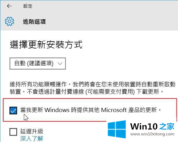 win10怎么关闭更新与安全里面的具体操作本领