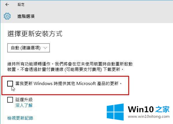 win10怎么关闭更新与安全里面的具体操作本领