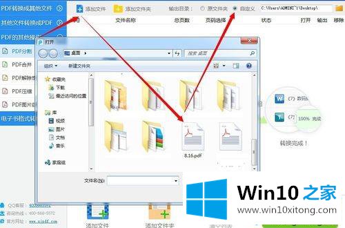 win10系统迅捷压缩pdf文件大小的具体解决法子