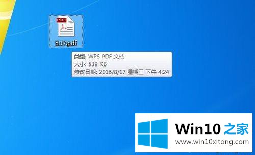 win10系统迅捷压缩pdf文件大小的具体解决法子