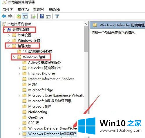 win10怎么关闭defender的处理本领