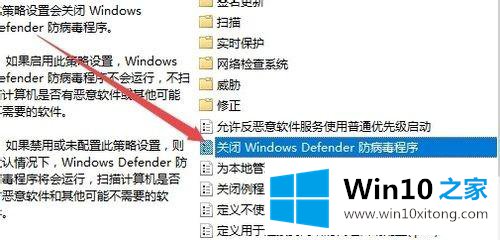 win10怎么关闭defender的处理本领