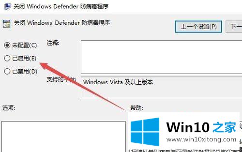 win10怎么关闭defender的处理本领