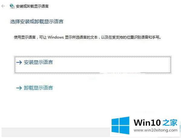 win10如何安装cab语言包的详细解决方法