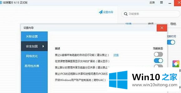 Win10系统更新Realtek HD Audio驱动失败的图文攻略