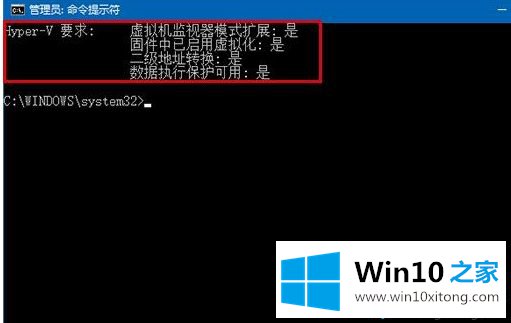 win10系统是否适用于Hyper-V虚拟机的具体操作要领