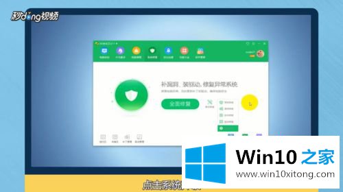 win10怎么更新系统的操作措施