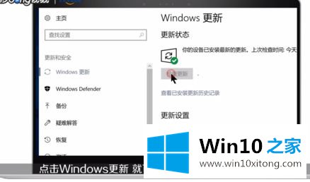 win10怎么更新系统的操作措施