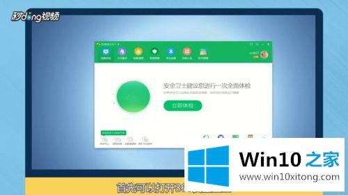 win10怎么更新系统的操作措施