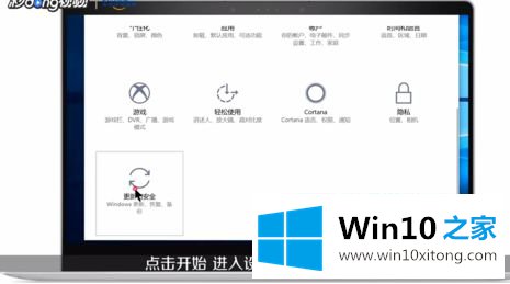 win10怎么更新系统的操作措施